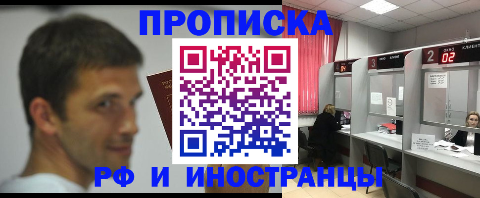 временная регистрация гарантия в Кировграде