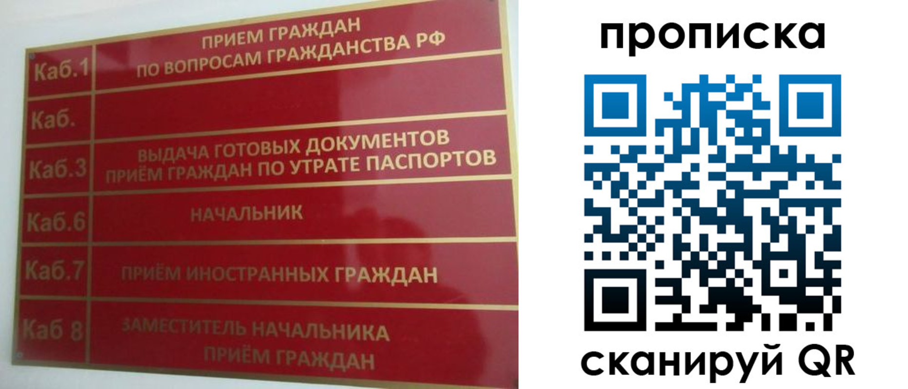 временная регистрация гарантия в Кировграде