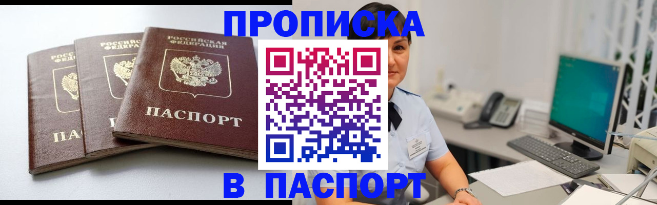 временная регистрация купить в Кировграде