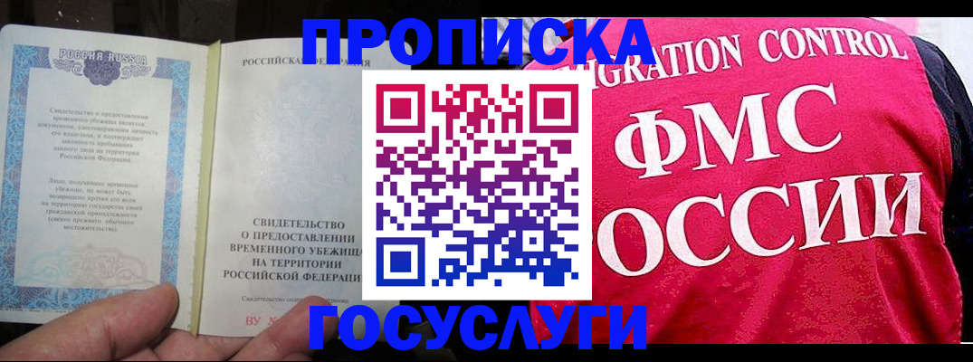 временная регистрация для всех в Кировграде