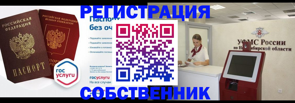 прописка для школы в Кировграде